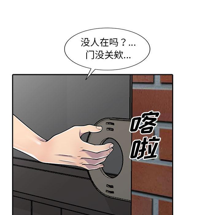 《偷食的滋味》漫画最新章节偷食的滋味-第 1 话免费下拉式在线观看章节第【45】张图片