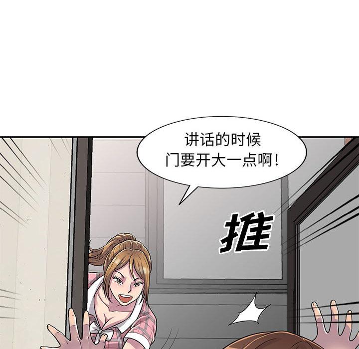 《偷食的滋味》漫画最新章节偷食的滋味-第 1 话免费下拉式在线观看章节第【114】张图片