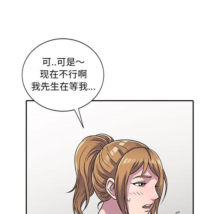 《偷食的滋味》漫画最新章节偷食的滋味-第 1 话免费下拉式在线观看章节第【155】张图片