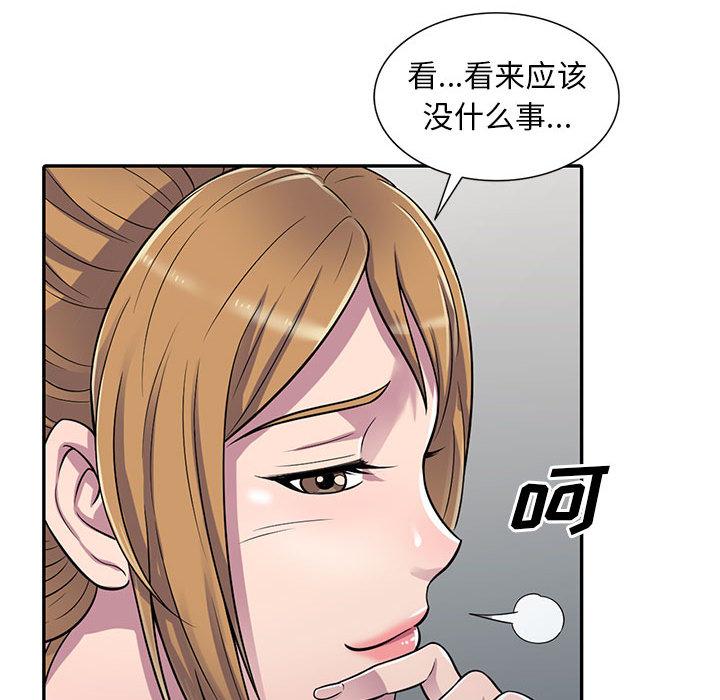 《偷食的滋味》漫画最新章节偷食的滋味-第 1 话免费下拉式在线观看章节第【124】张图片