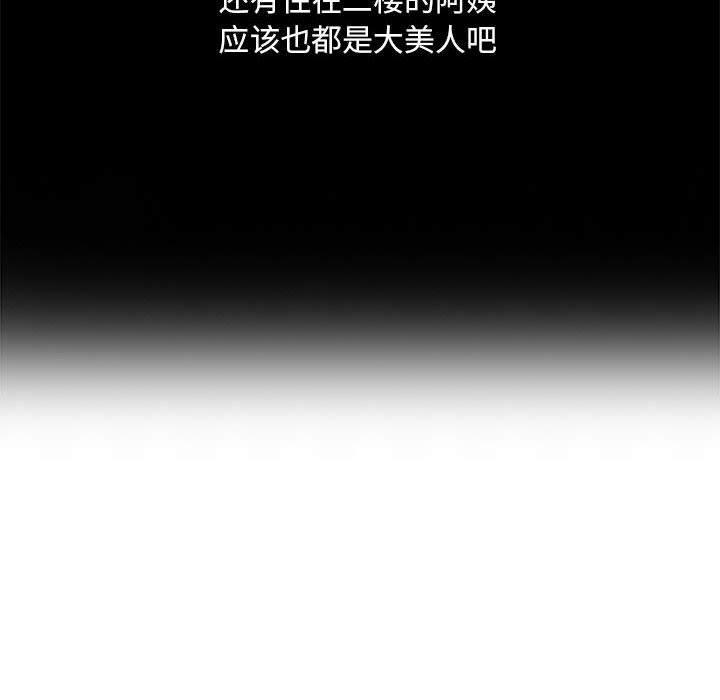 《偷食的滋味》漫画最新章节偷食的滋味-第 1 话免费下拉式在线观看章节第【25】张图片