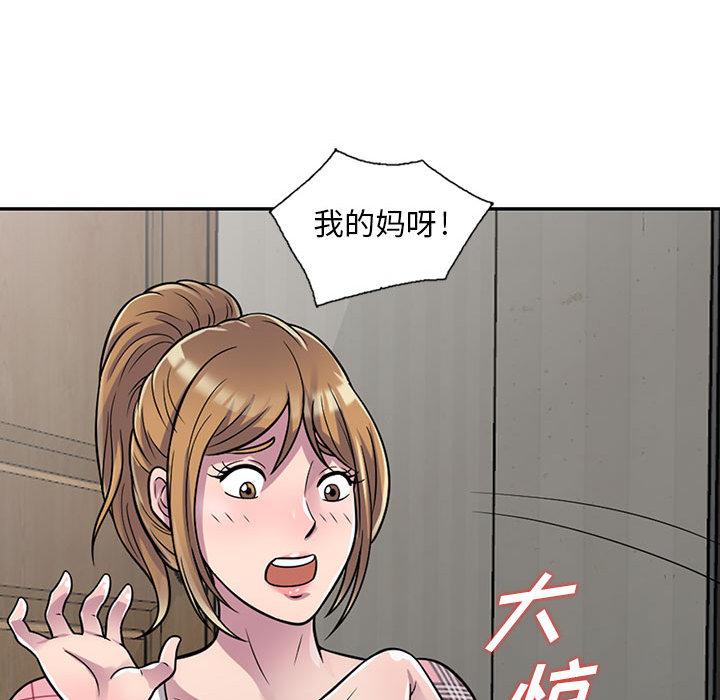 《偷食的滋味》漫画最新章节偷食的滋味-第 1 话免费下拉式在线观看章节第【150】张图片