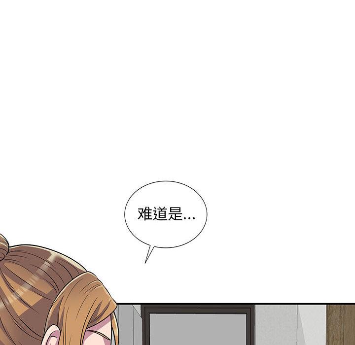 《偷食的滋味》漫画最新章节偷食的滋味-第 1 话免费下拉式在线观看章节第【90】张图片