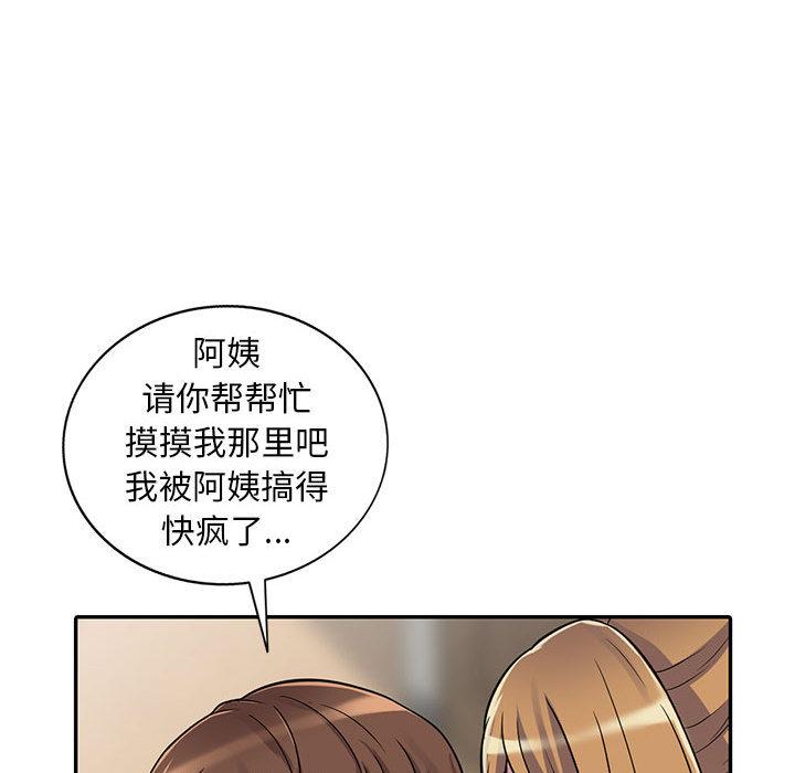 《偷食的滋味》漫画最新章节偷食的滋味-第 1 话免费下拉式在线观看章节第【145】张图片