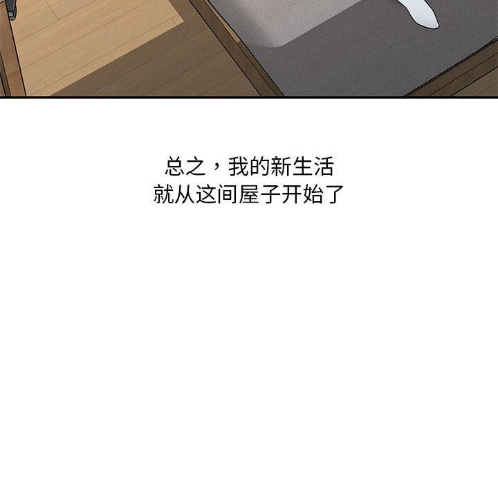 《偷食的滋味》漫画最新章节偷食的滋味-第 1 话免费下拉式在线观看章节第【35】张图片