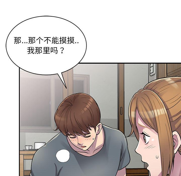 《偷食的滋味》漫画最新章节偷食的滋味-第 1 话免费下拉式在线观看章节第【153】张图片