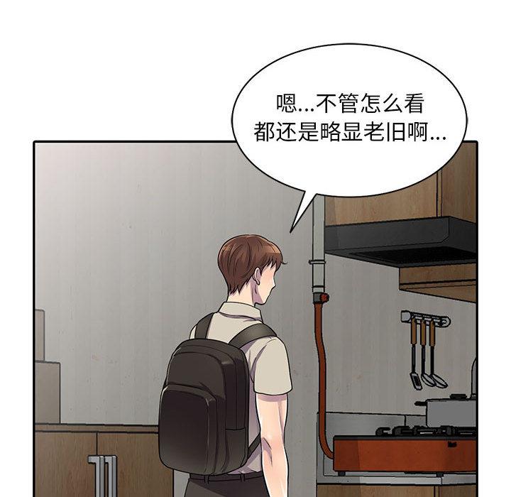 《偷食的滋味》漫画最新章节偷食的滋味-第 1 话免费下拉式在线观看章节第【29】张图片