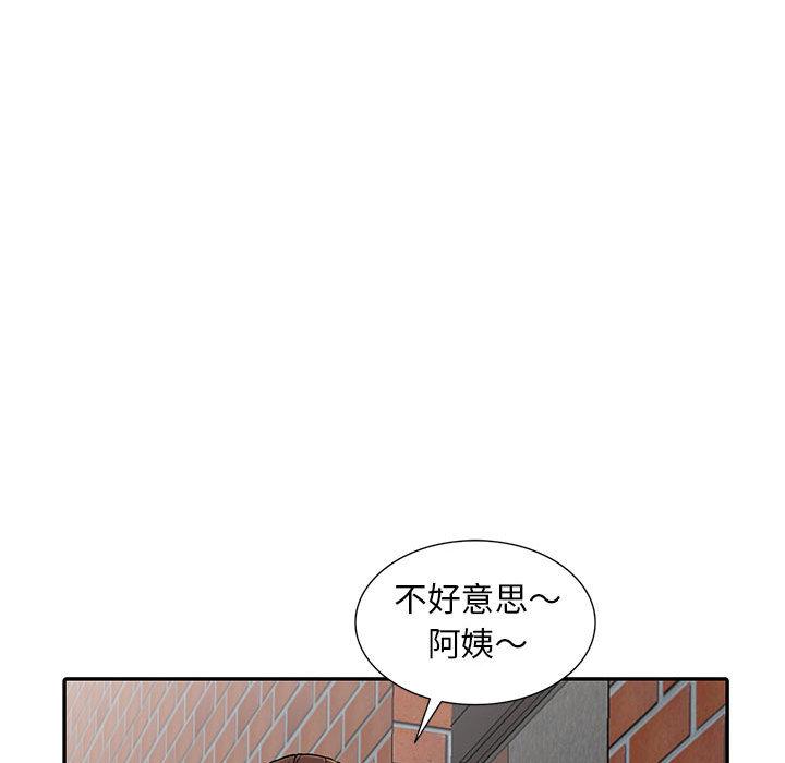 《偷食的滋味》漫画最新章节偷食的滋味-第 1 话免费下拉式在线观看章节第【42】张图片