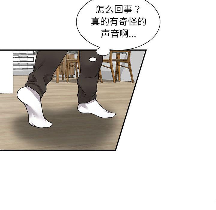 《偷食的滋味》漫画最新章节偷食的滋味-第 1 话免费下拉式在线观看章节第【57】张图片