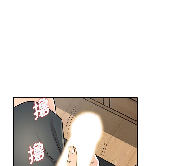 《偷食的滋味》漫画最新章节偷食的滋味-第 1 话免费下拉式在线观看章节第【94】张图片