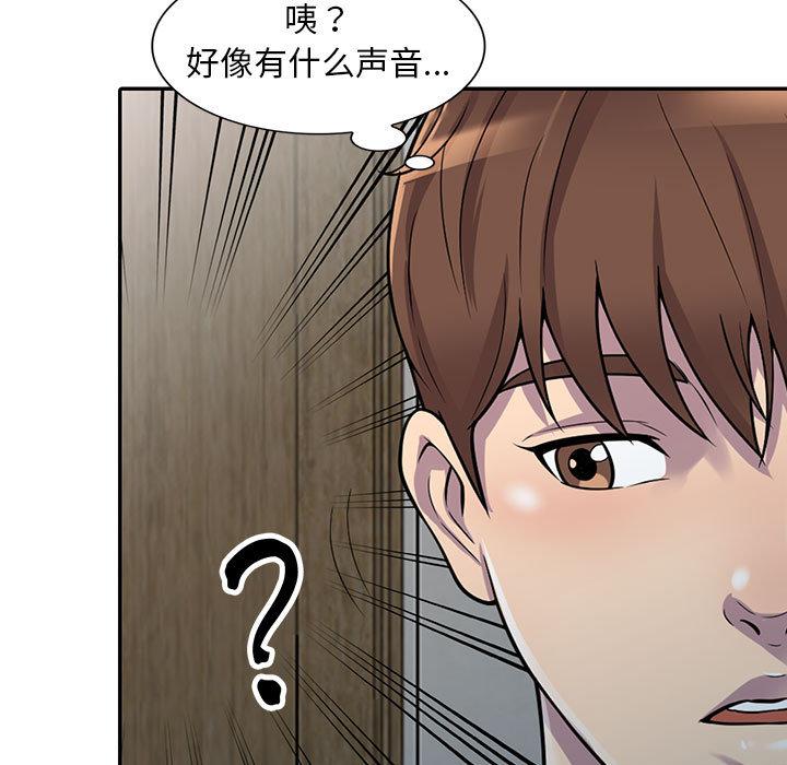 《偷食的滋味》漫画最新章节偷食的滋味-第 1 话免费下拉式在线观看章节第【55】张图片