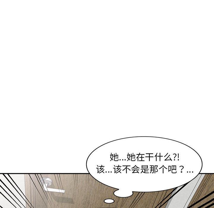 《偷食的滋味》漫画最新章节偷食的滋味-第 1 话免费下拉式在线观看章节第【73】张图片