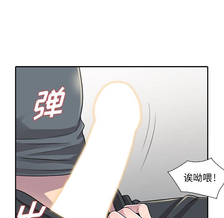 《偷食的滋味》漫画最新章节偷食的滋味-第 1 话免费下拉式在线观看章节第【165】张图片