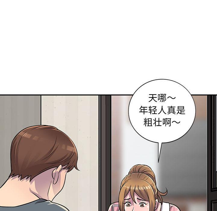 《偷食的滋味》漫画最新章节偷食的滋味-第 1 话免费下拉式在线观看章节第【167】张图片