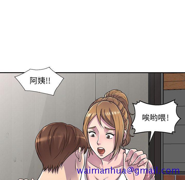 《偷食的滋味》漫画最新章节偷食的滋味-第 1 话免费下拉式在线观看章节第【131】张图片