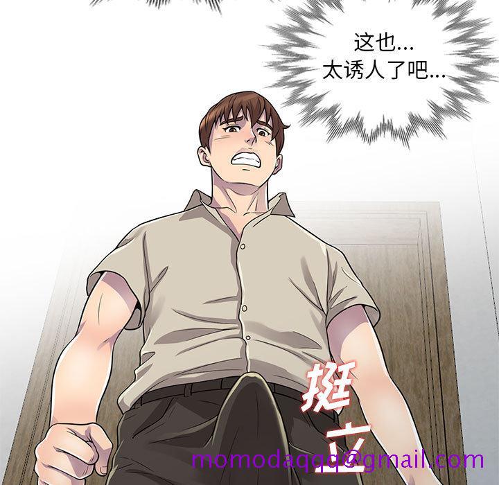 《偷食的滋味》漫画最新章节偷食的滋味-第 1 话免费下拉式在线观看章节第【76】张图片