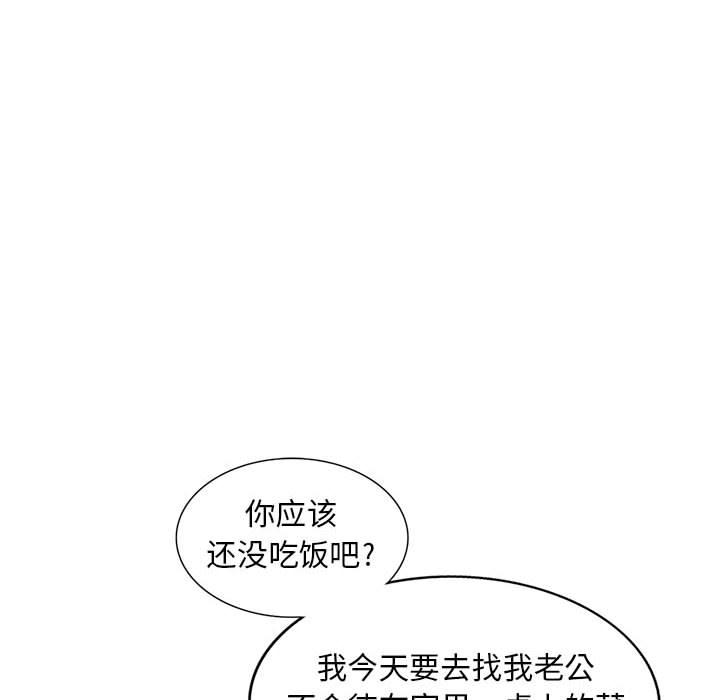 《偷食的滋味》漫画最新章节偷食的滋味-第 1 话免费下拉式在线观看章节第【103】张图片