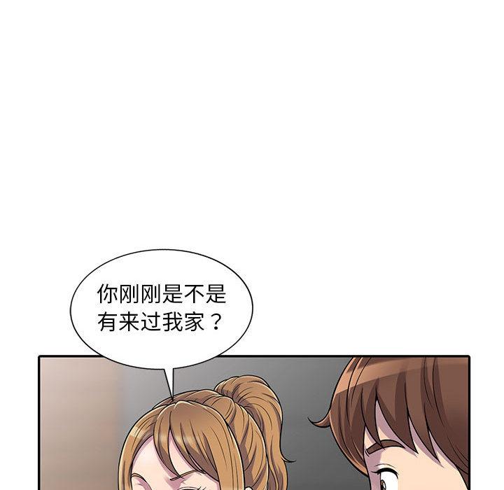 《偷食的滋味》漫画最新章节偷食的滋味-第 1 话免费下拉式在线观看章节第【109】张图片