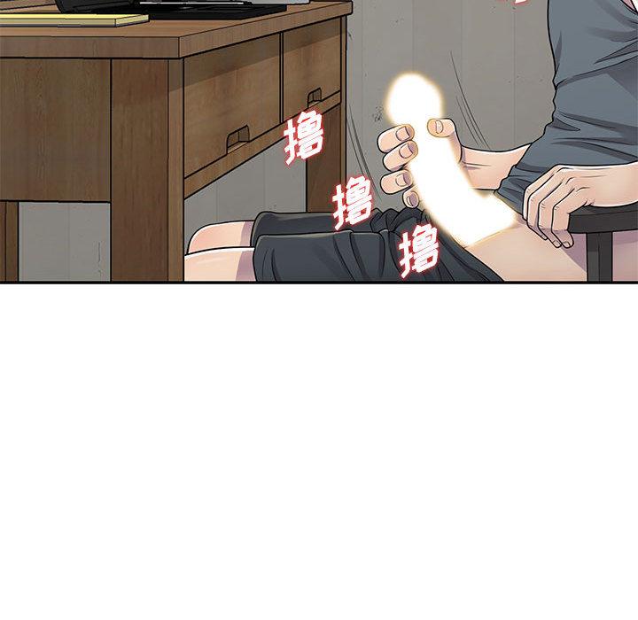 《偷食的滋味》漫画最新章节偷食的滋味-第 1 话免费下拉式在线观看章节第【97】张图片