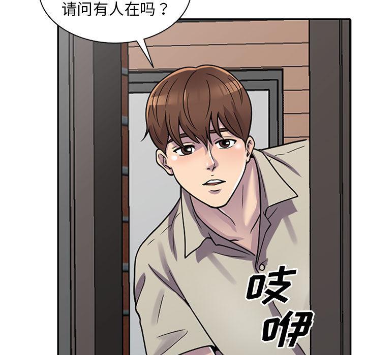 《偷食的滋味》漫画最新章节偷食的滋味-第 1 话免费下拉式在线观看章节第【47】张图片