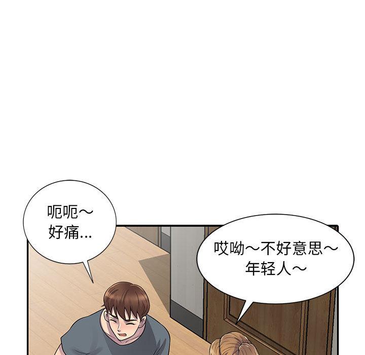 《偷食的滋味》漫画最新章节偷食的滋味-第 1 话免费下拉式在线观看章节第【117】张图片