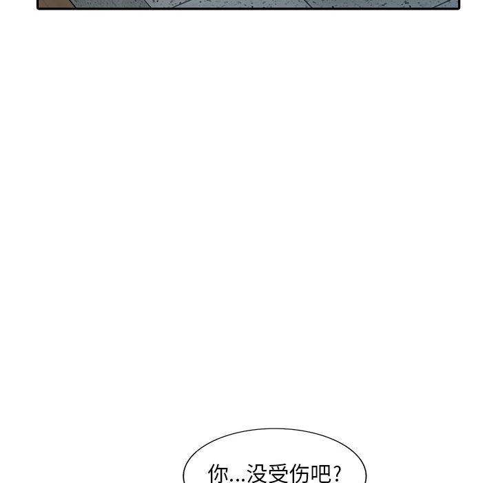 《偷食的滋味》漫画最新章节偷食的滋味-第 1 话免费下拉式在线观看章节第【119】张图片