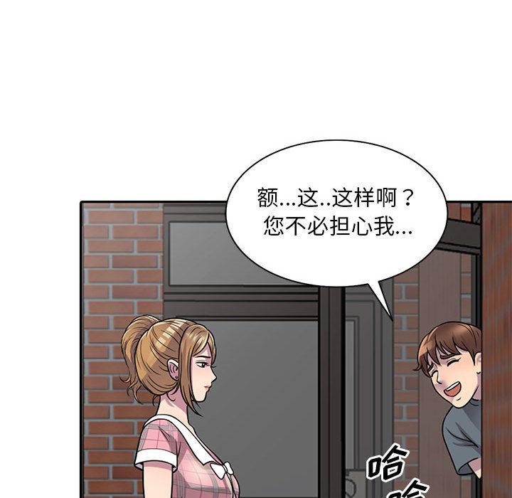 《偷食的滋味》漫画最新章节偷食的滋味-第 1 话免费下拉式在线观看章节第【107】张图片