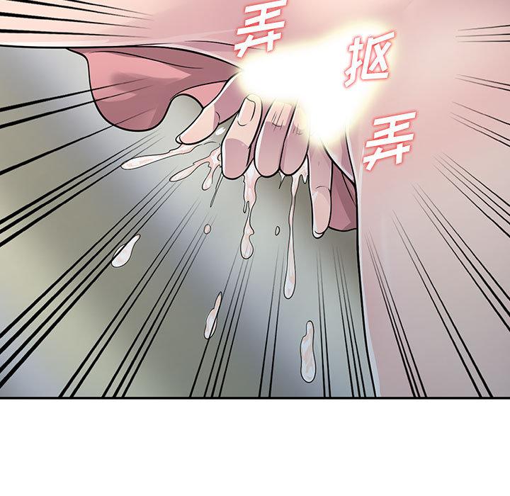 《偷食的滋味》漫画最新章节偷食的滋味-第 1 话免费下拉式在线观看章节第【72】张图片