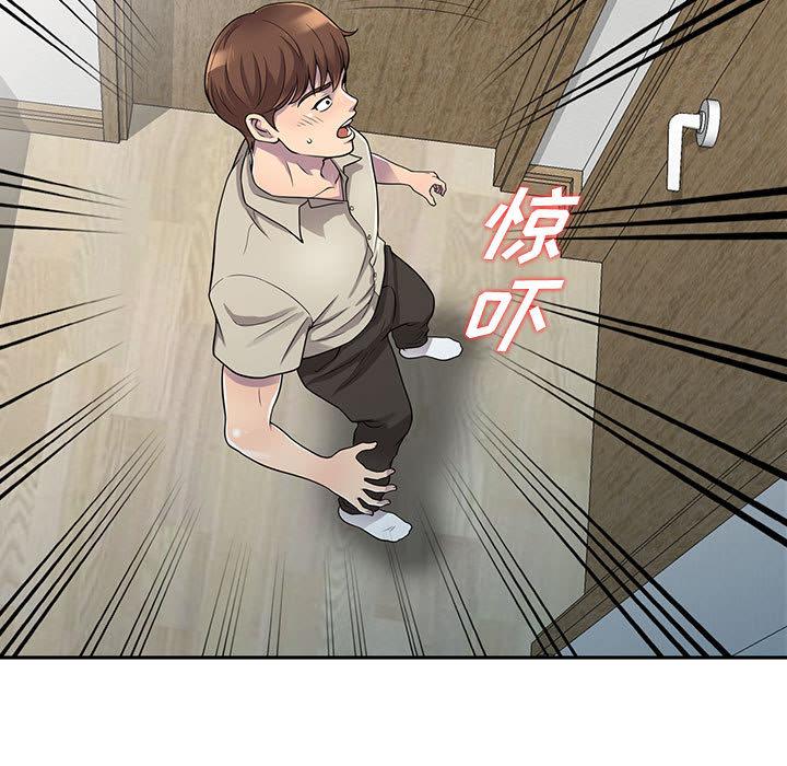 《偷食的滋味》漫画最新章节偷食的滋味-第 1 话免费下拉式在线观看章节第【74】张图片