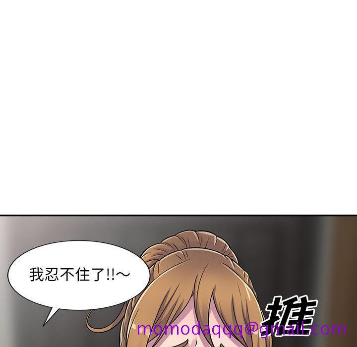 《偷食的滋味》漫画最新章节偷食的滋味-第 2 话免费下拉式在线观看章节第【26】张图片