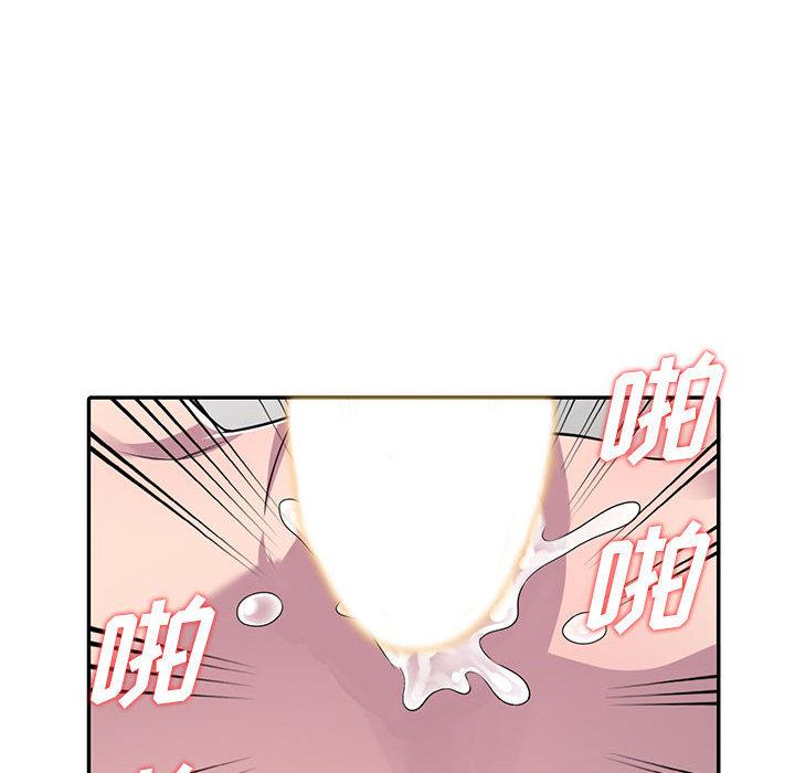 《偷食的滋味》漫画最新章节偷食的滋味-第 2 话免费下拉式在线观看章节第【93】张图片