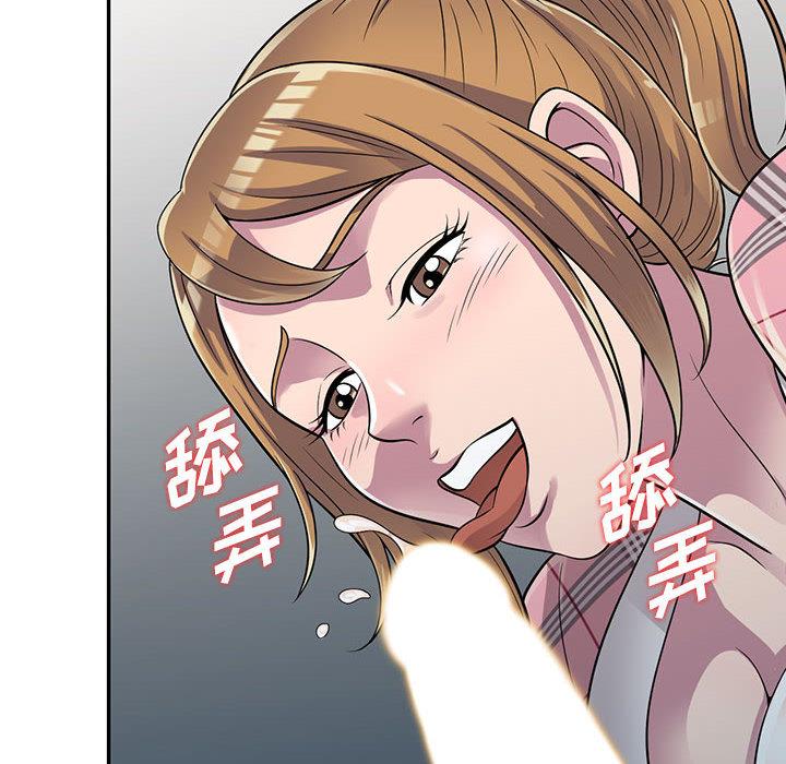 《偷食的滋味》漫画最新章节偷食的滋味-第 2 话免费下拉式在线观看章节第【12】张图片