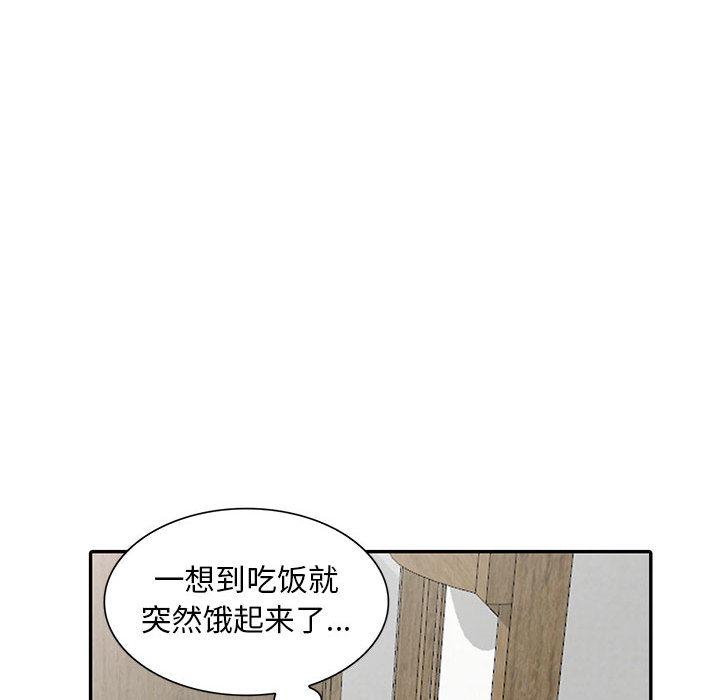 《偷食的滋味》漫画最新章节偷食的滋味-第 2 话免费下拉式在线观看章节第【142】张图片