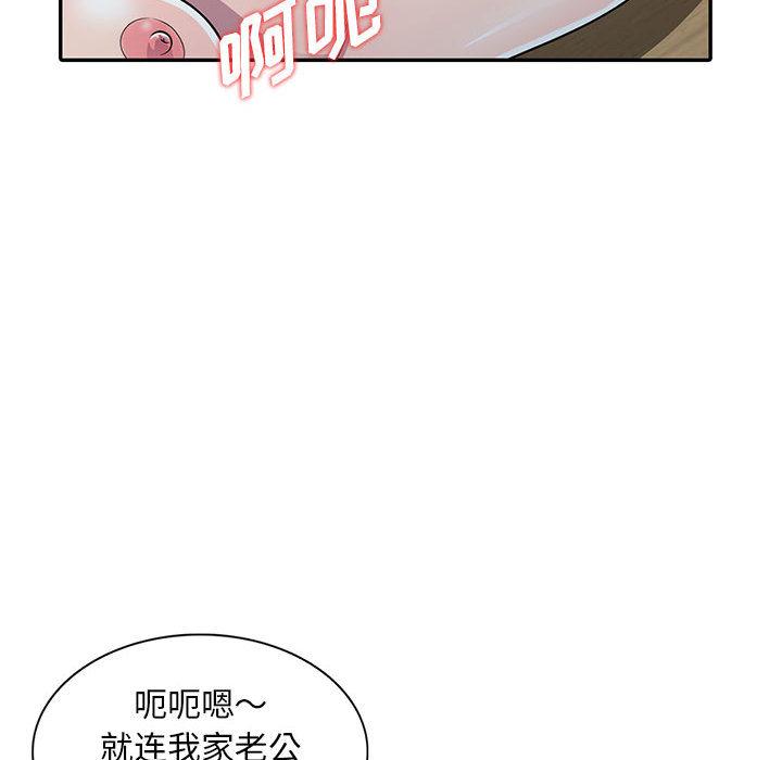 《偷食的滋味》漫画最新章节偷食的滋味-第 2 话免费下拉式在线观看章节第【58】张图片