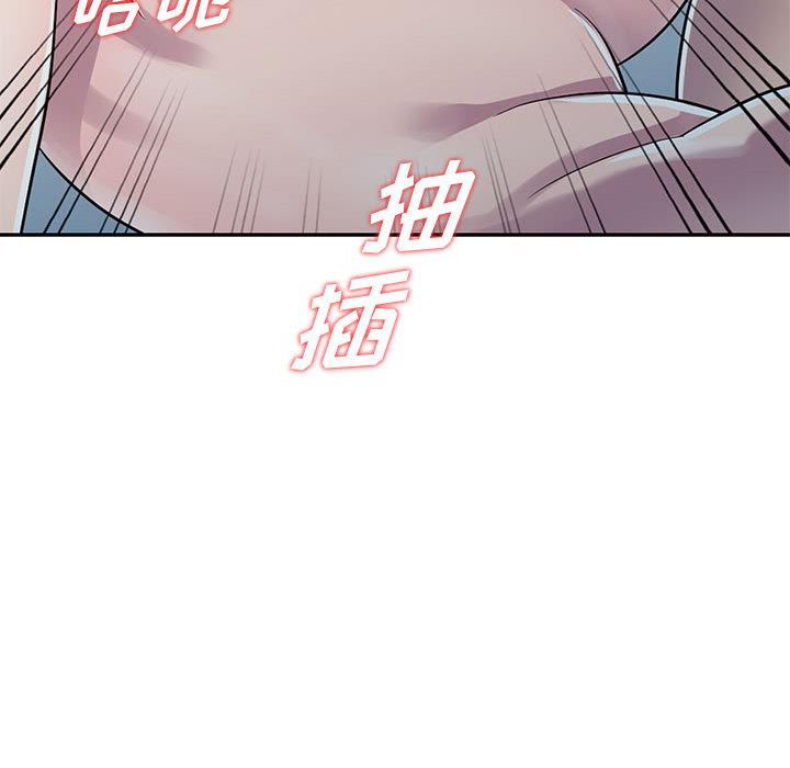 《偷食的滋味》漫画最新章节偷食的滋味-第 2 话免费下拉式在线观看章节第【92】张图片