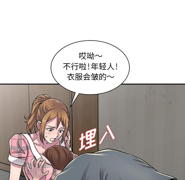 《偷食的滋味》漫画最新章节偷食的滋味-第 2 话免费下拉式在线观看章节第【29】张图片