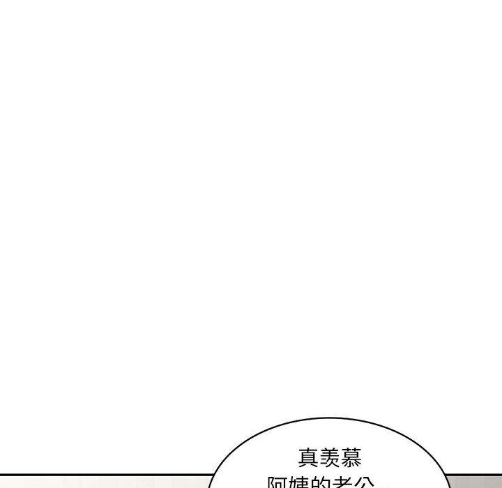 《偷食的滋味》漫画最新章节偷食的滋味-第 2 话免费下拉式在线观看章节第【133】张图片