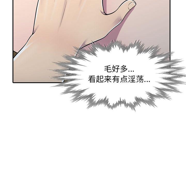 《偷食的滋味》漫画最新章节偷食的滋味-第 2 话免费下拉式在线观看章节第【48】张图片