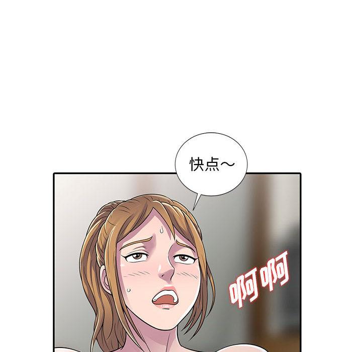 《偷食的滋味》漫画最新章节偷食的滋味-第 2 话免费下拉式在线观看章节第【74】张图片