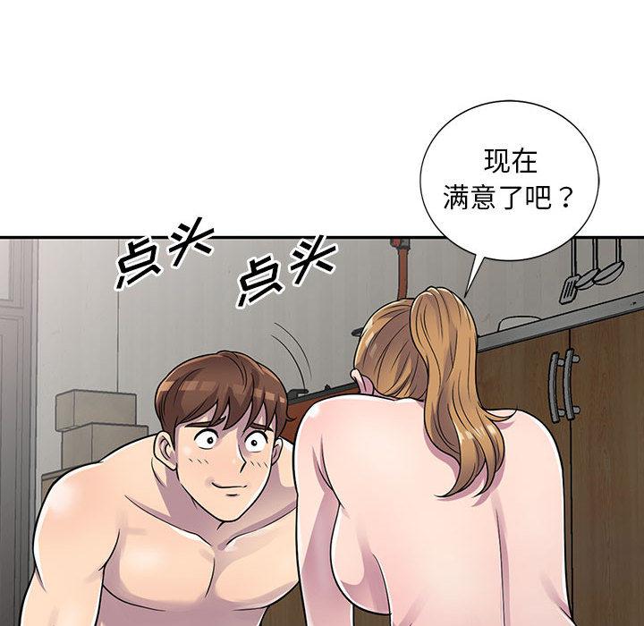 《偷食的滋味》漫画最新章节偷食的滋味-第 2 话免费下拉式在线观看章节第【38】张图片