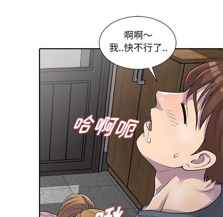 《偷食的滋味》漫画最新章节偷食的滋味-第 2 话免费下拉式在线观看章节第【24】张图片