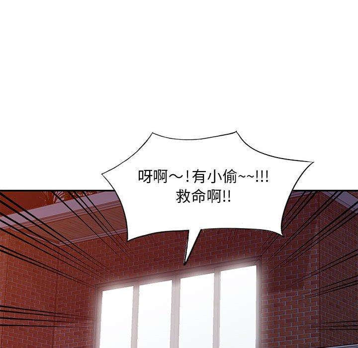 《偷食的滋味》漫画最新章节偷食的滋味-第 3 话免费下拉式在线观看章节第【25】张图片