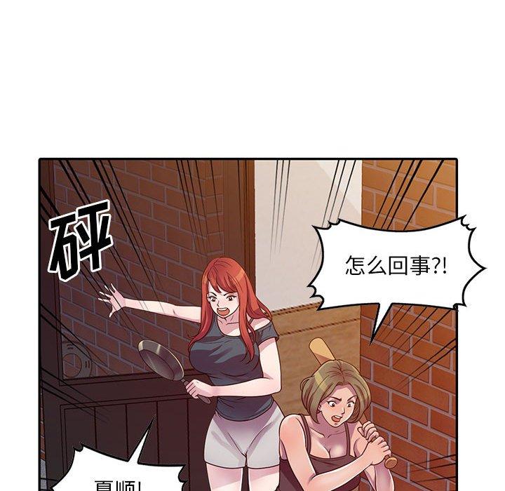 《偷食的滋味》漫画最新章节偷食的滋味-第 3 话免费下拉式在线观看章节第【32】张图片