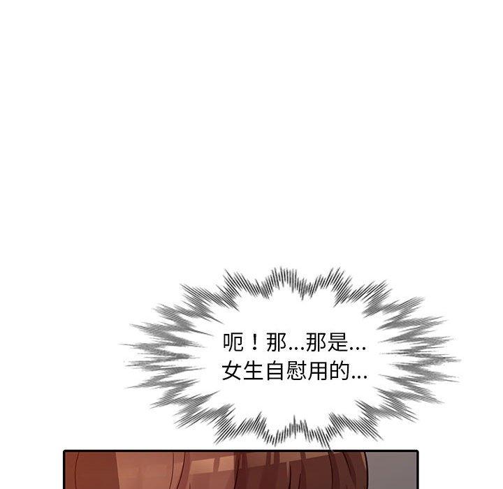 《偷食的滋味》漫画最新章节偷食的滋味-第 3 话免费下拉式在线观看章节第【113】张图片