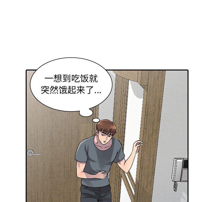 《偷食的滋味》漫画最新章节偷食的滋味-第 3 话免费下拉式在线观看章节第【9】张图片