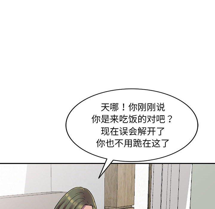 《偷食的滋味》漫画最新章节偷食的滋味-第 3 话免费下拉式在线观看章节第【64】张图片