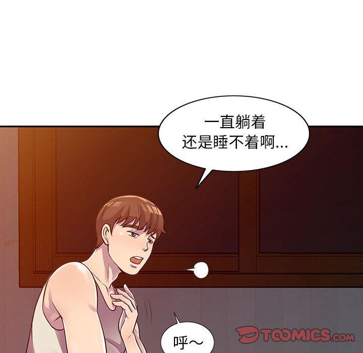 《偷食的滋味》漫画最新章节偷食的滋味-第 3 话免费下拉式在线观看章节第【84】张图片