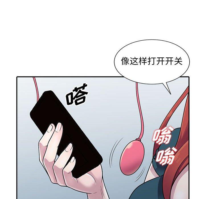 《偷食的滋味》漫画最新章节偷食的滋味-第 3 话免费下拉式在线观看章节第【118】张图片