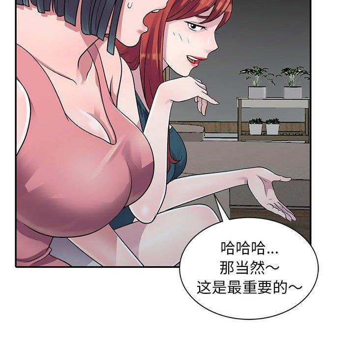 《偷食的滋味》漫画最新章节偷食的滋味-第 3 话免费下拉式在线观看章节第【60】张图片