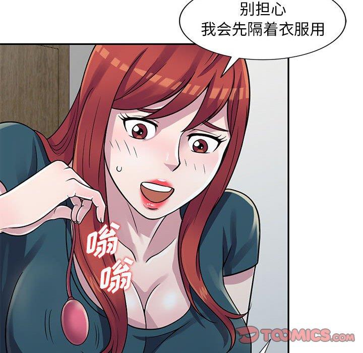 《偷食的滋味》漫画最新章节偷食的滋味-第 3 话免费下拉式在线观看章节第【120】张图片